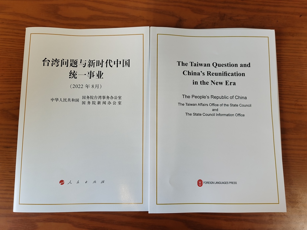 Libro Blanco titulado "la cuestión de Taiwan y la reunificación de China en la nueva era"