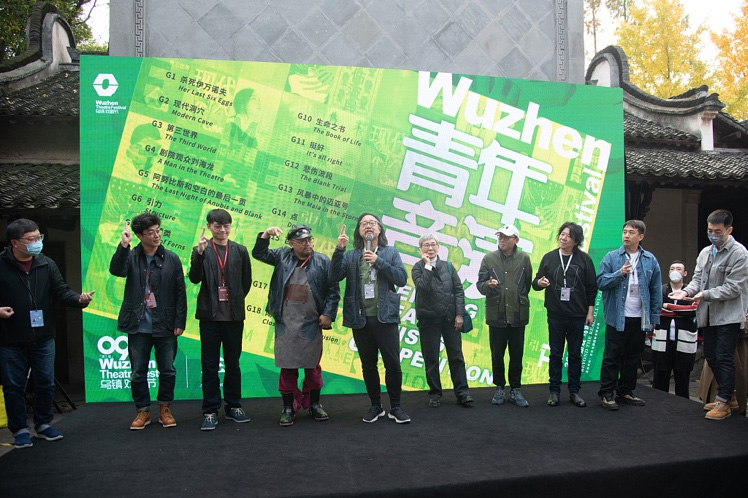 Ceremonia de inauguración del concurso entre artistas teatrales emergentes del Festival de Teatro de Wuzhen de 2022. /VCG